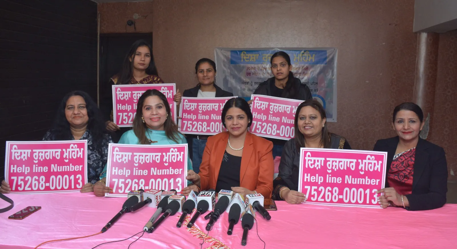 Disha Rojgaar Muhim